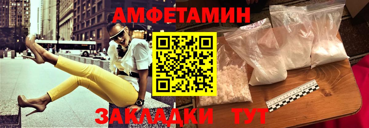 Amphetamine Розовый Коркино
