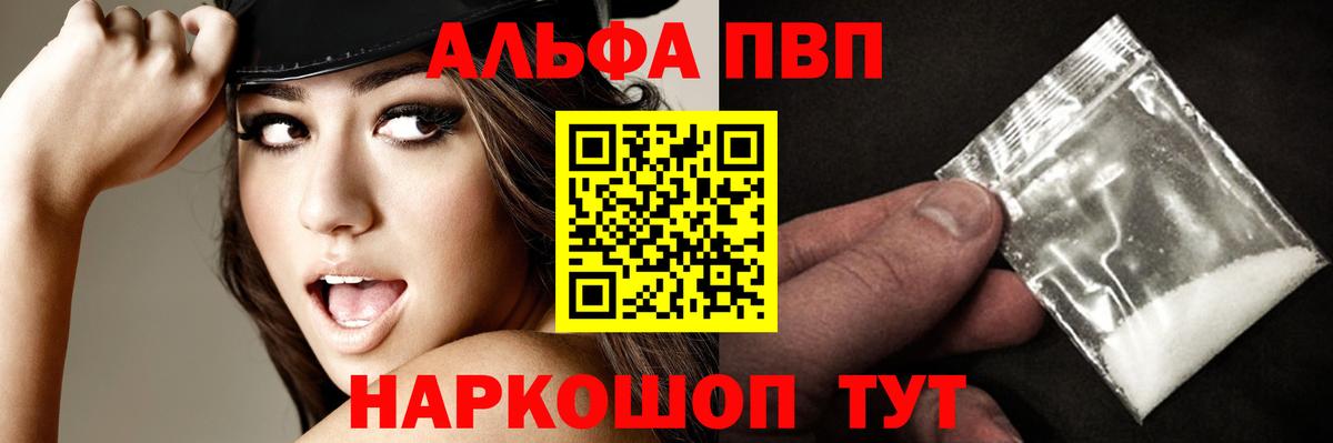 Альфа ПВП мука Коркино
