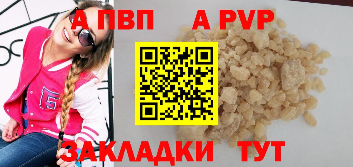 Коркино  закладки  APVP крисы CK  Alpha PVP кристаллы  Вход с VPN  A PVP VHQ 