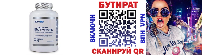 МЕГА как войти  где купить наркотик  Коркино  БУТИРАТ вода 