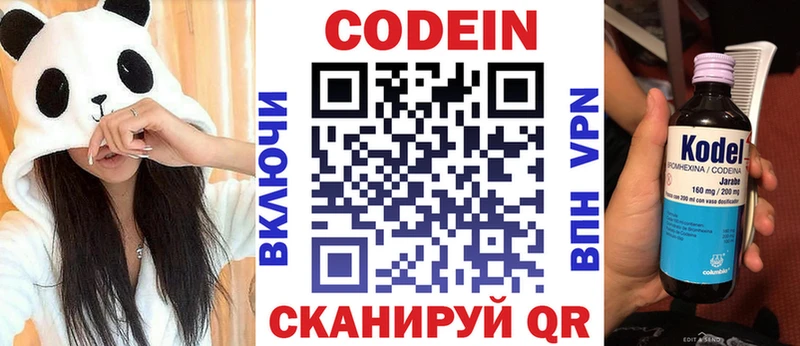 KRAKEN ТОР  Коркино  Кодеиновый сироп Lean Purple Drank 