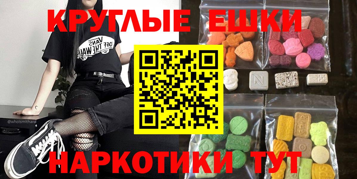 MEGA ссылки  Экстази диски  Ecstasy mix  Ecstasy  Вход с VPN  Коркино 