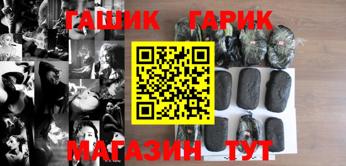 ГАШИШ индика сатива  Вход с VPN  Гашиш Изолятор  Коркино 