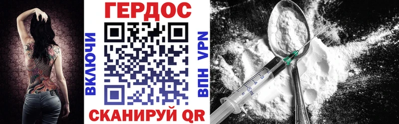 Героин Heroin Коркино
