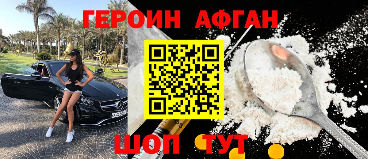 Героин гречка  Вход с VPN  Героин  Коркино 