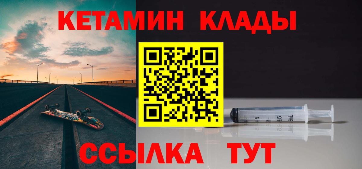 КЕТАМИН VHQ Коркино