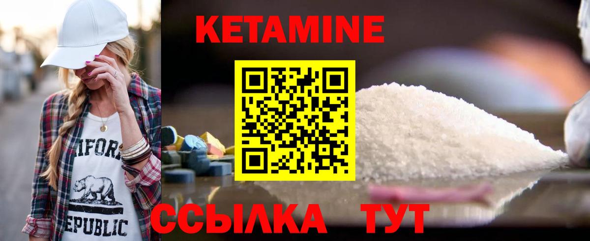 Коркино  КЕТАМИН VHQ  Вход с VPN 