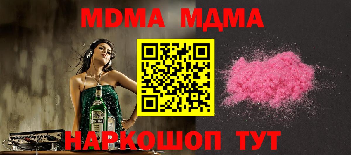 MDMA молли Коркино