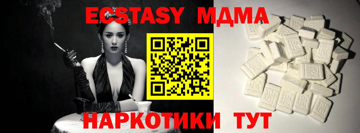 МДМА crystal  МДМА  Коркино  Вход с VPN  МДМА crystal 