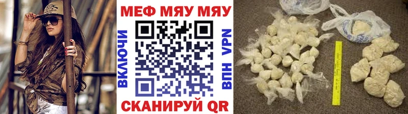 МЯУ-МЯУ мука  Коркино 