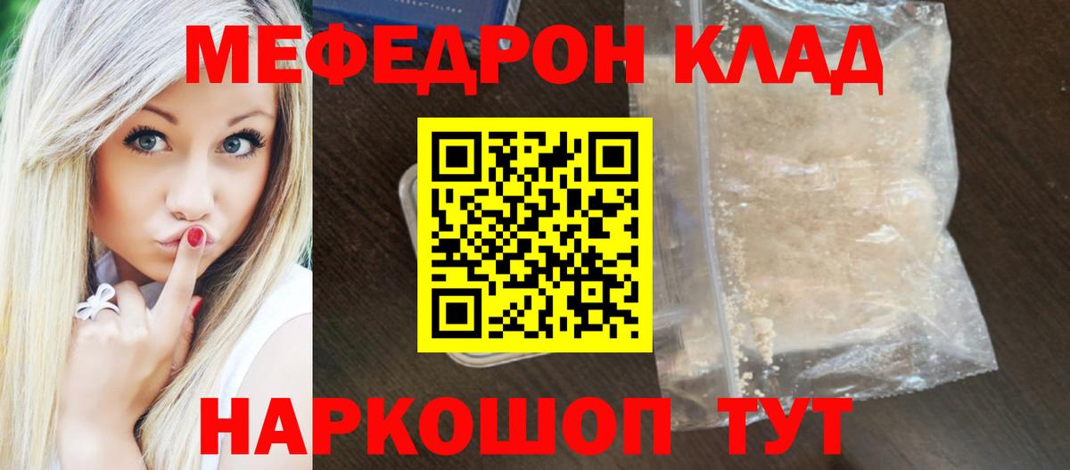 МЕФ кристаллы Коркино