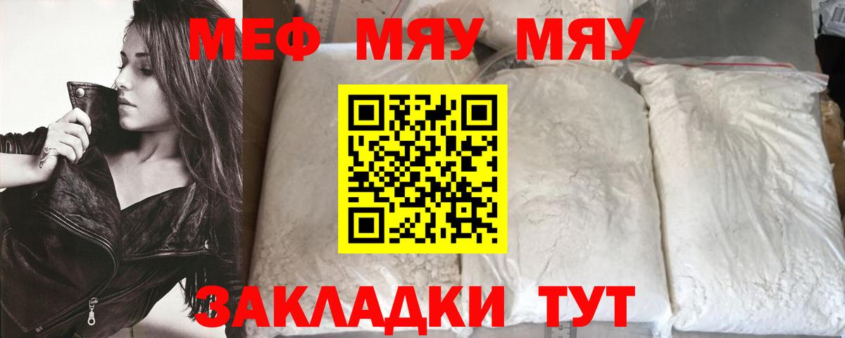 Меф кристаллы  Вход с VPN  Коркино 