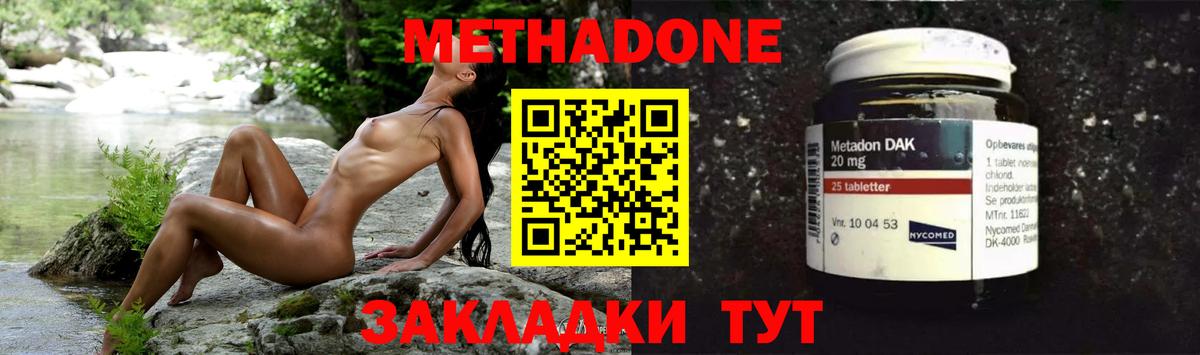 Коркино  Метадон methadone  Метадон мёд  Вход с VPN 