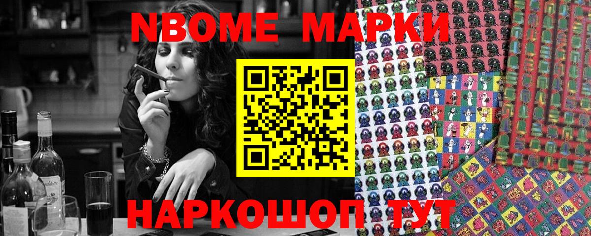 Коркино  Марки 25I-NBOMe  Вход с VPN  Марки NBOMe 1,5мг 