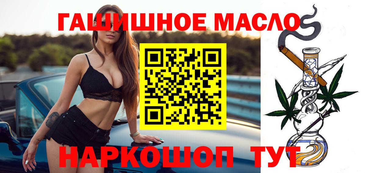 ТГК жижа  Вход с VPN  Коркино 