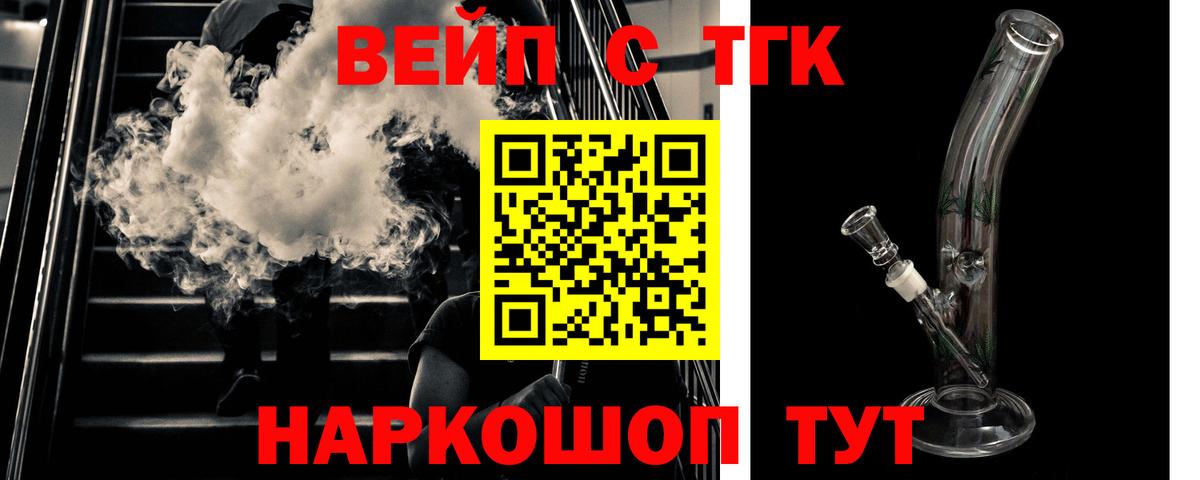 Дистиллят ТГК вейп Коркино