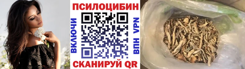 Псилоцибиновые грибы Magic Shrooms  Коркино 